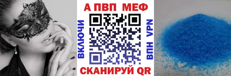 A-PVP СК  купить   Пятигорск 