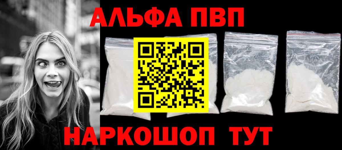 Пятигорск  где продают наркотики  Вход с VPN  Alpha-PVP Соль 