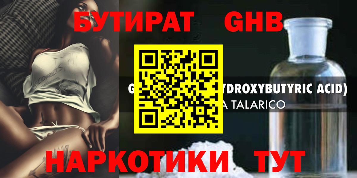 БУТИРАТ оксана  Вход с VPN  Пятигорск 