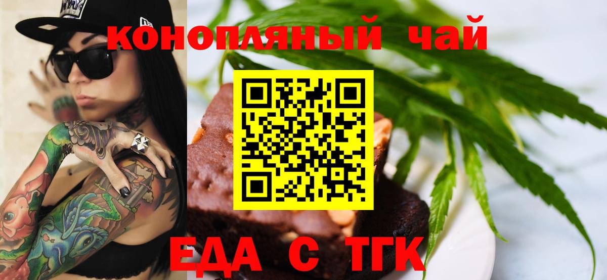 Canna-Cookies конопля  Вход с VPN  Пятигорск 