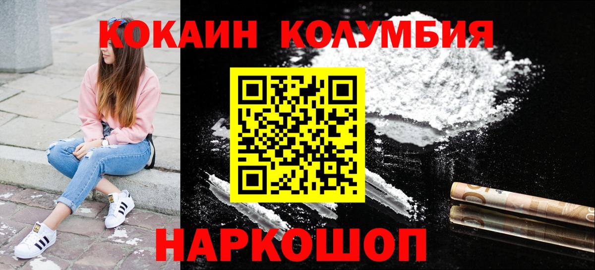 Cocaine  КОКАИН Боливия  купить  цена  Вход с VPN  COCAIN 98%  Пятигорск 