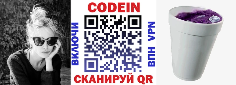 mega ONION купить Пятигорск Кодеиновый сироп Lean напиток Lean (лин)