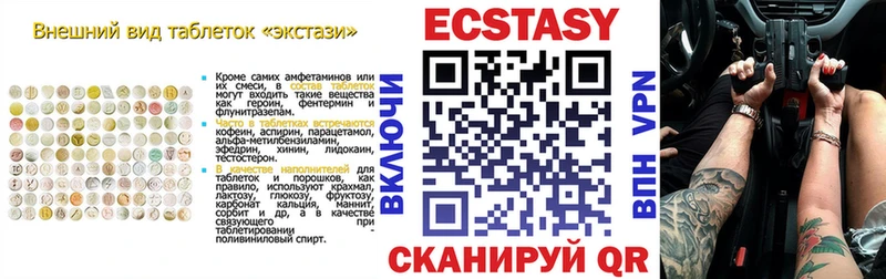 Ecstasy 99%  купить наркотики сайты  Пятигорск 