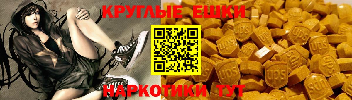 ЭКСТАЗИ таблы  Вход с VPN  Пятигорск 