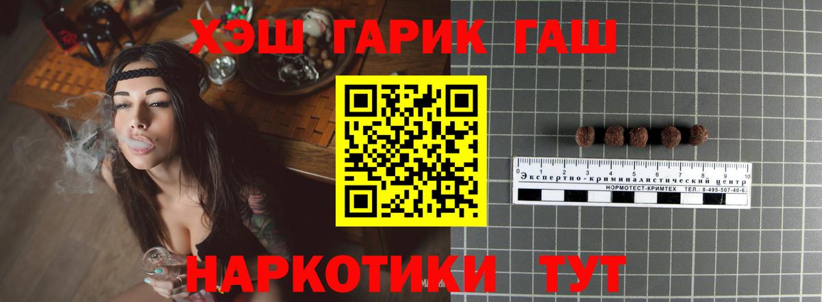 ГАШ убойный  Вход с VPN  Пятигорск 
