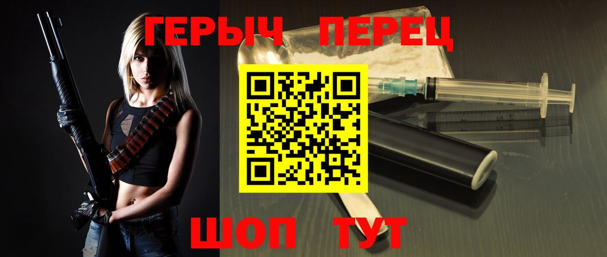 Героин  Героин VHQ  Вход с VPN  Пятигорск 