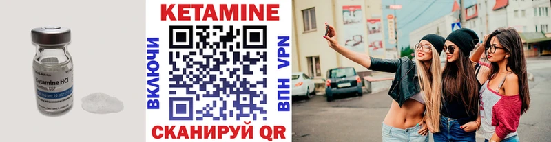 купить наркотик  Пятигорск  hydra как войти  КЕТАМИН VHQ 
