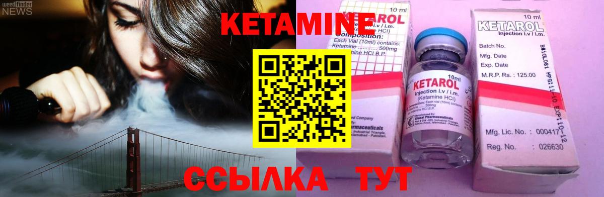 КЕТАМИН VHQ Пятигорск