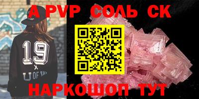 ALPHA-PVP Пенза