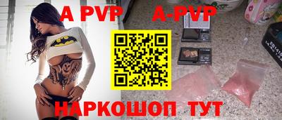ALPHA-PVP Пенза