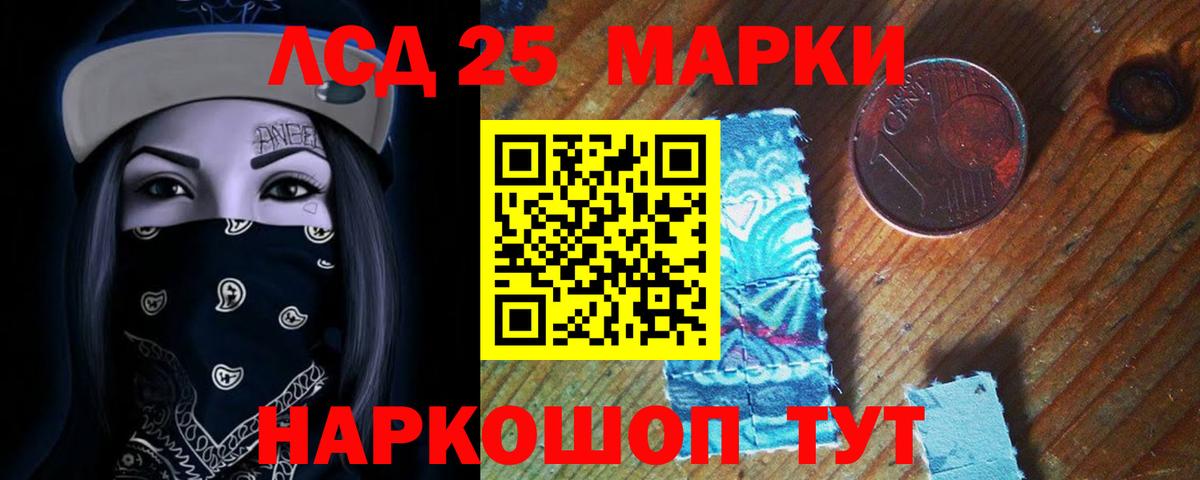LSD-25 экстази ecstasy Пятигорск