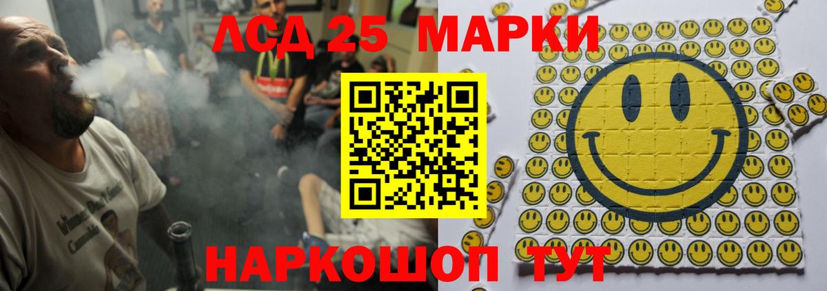 LSD-25 экстази кислота  LSD-25 экстази кислота  Вход с VPN  Пятигорск 