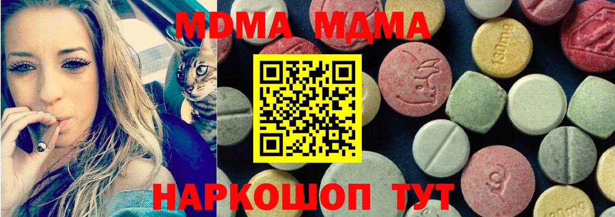 МДМА  МДМА Molly  Вход с VPN  Пятигорск 