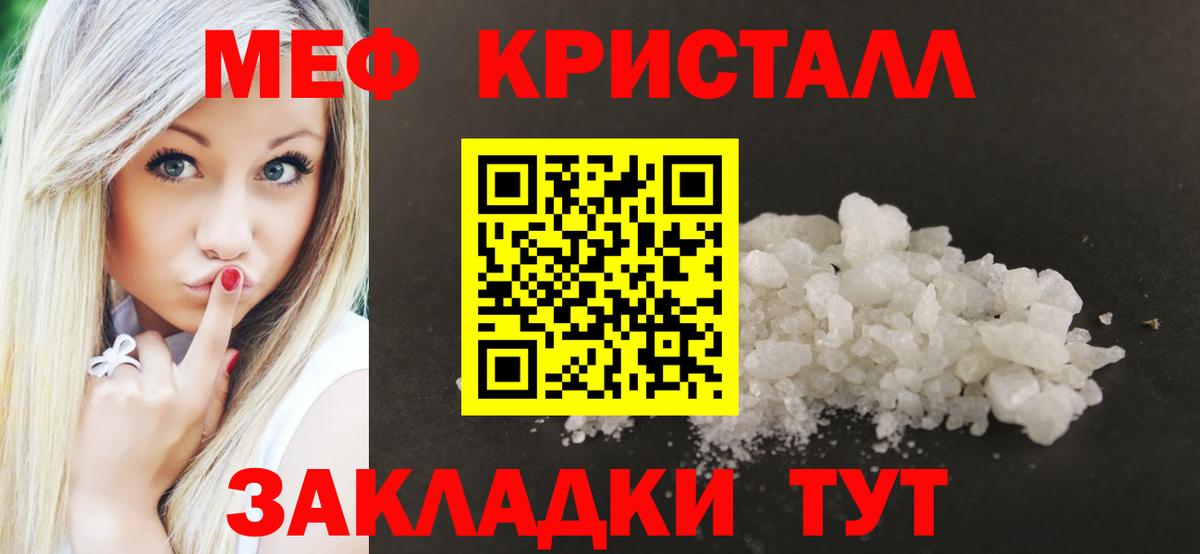 Пятигорск  Меф VHQ  МЯУ-МЯУ mephedrone  МЕФ  Вход с VPN  МЯУ-МЯУ 
