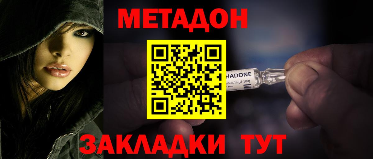 МЕТАДОН кристалл  Вход с VPN  hydra онион  Метадон мёд  Пятигорск 