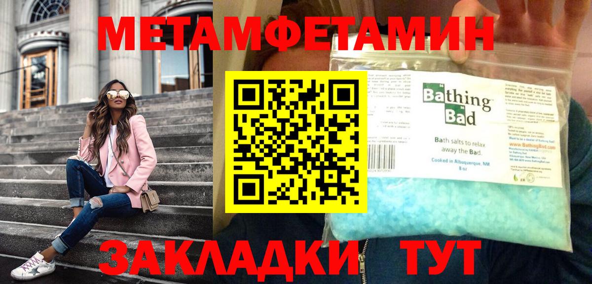 Пятигорск  МЕТАМФЕТАМИН мет  МЕТАМФЕТАМИН мет  Вход с VPN 