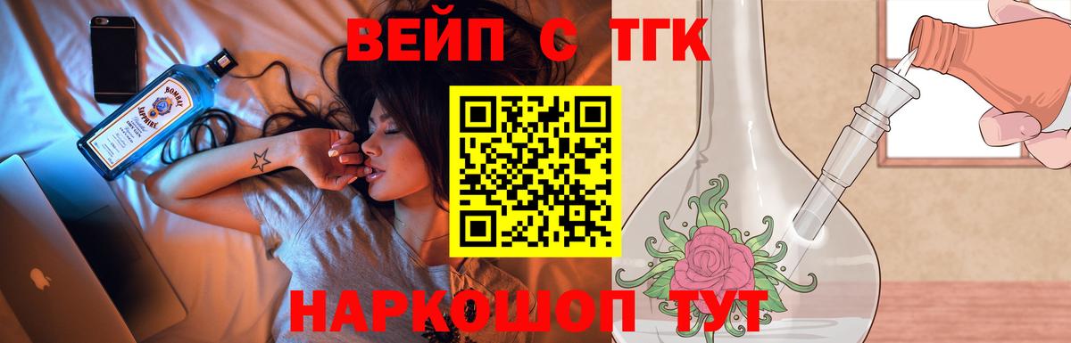 Пятигорск  ТГК гашишное масло  Вход с VPN 