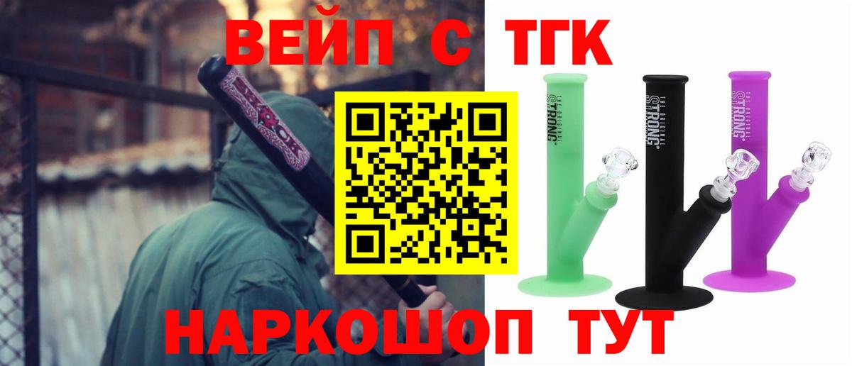 Дистиллят ТГК Wax Пятигорск